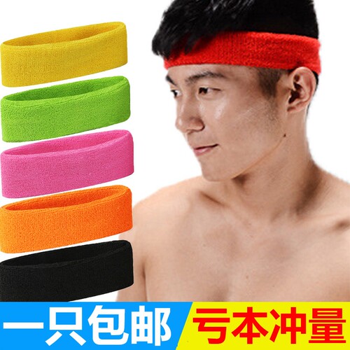 运动跑步篮球头带汗带止汗带