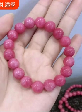 红纹石粉红色女款手串