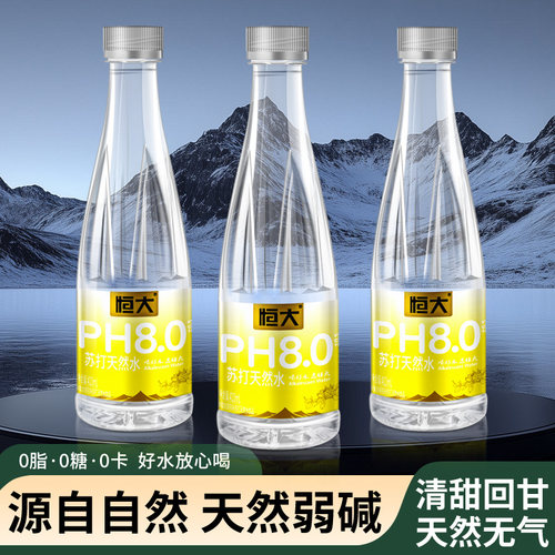 恒大410ml瓶装茉莉花苏打水饮料清香加锌弱碱蜂蜜金银花整箱批发