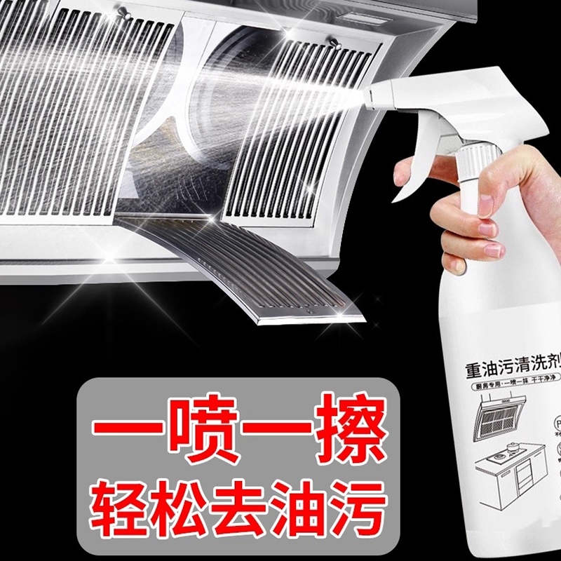 厨房油烟机清洗剂多功能泡沫清洗
