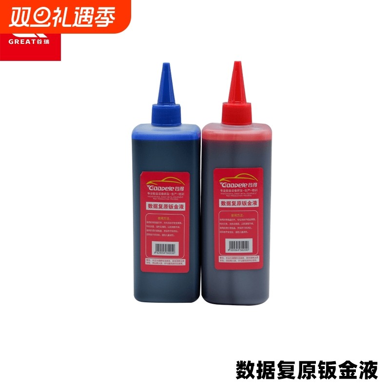 钣金指示剂无腻子数据复原找平汽车凹陷修复工具钣金液修复机配件