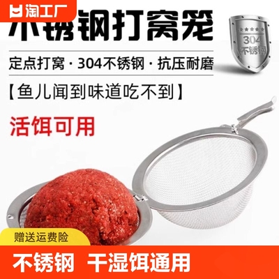 串钩打窝笼网状只散味道不锈钢防生锈黄辣丁全套钓鱼打窝器夜光