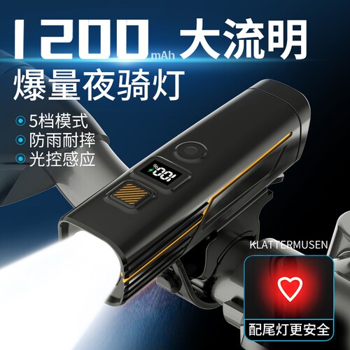 夜骑自行车灯山地车公路车单车前灯超亮长续航夜间照明灯骑行车灯