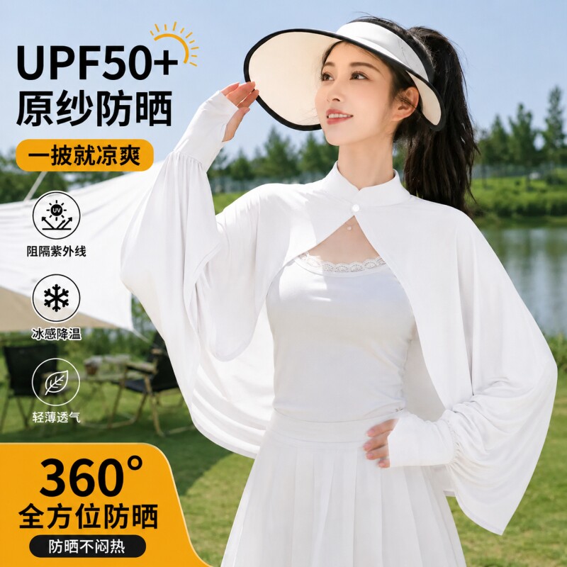 防晒衣遮阳披肩女夏季骑车罩衫图片