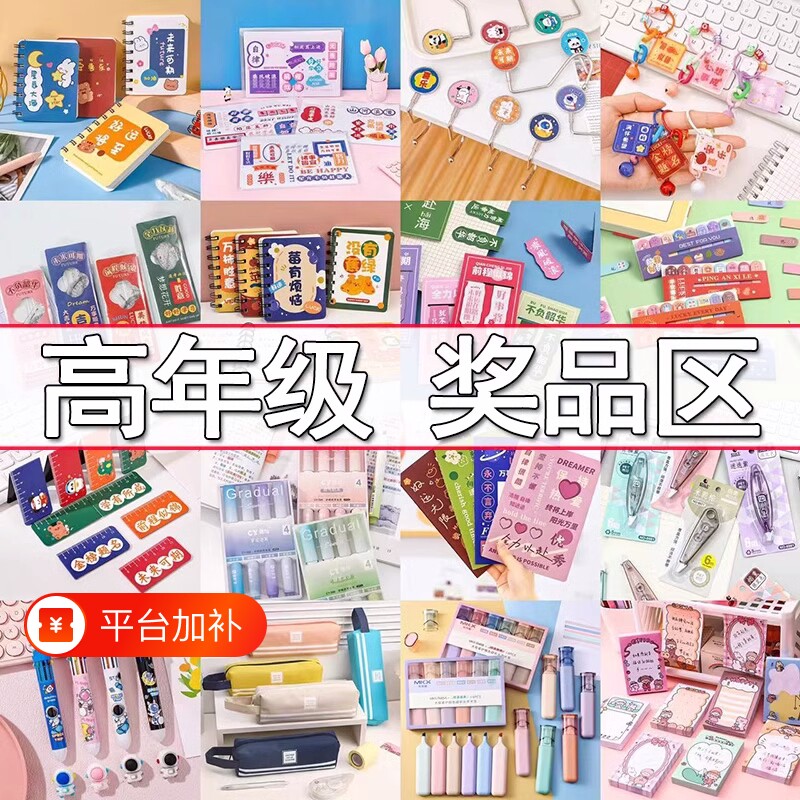 小学生奖品文具四五六年级领结挂件小礼品儿童盲袋小礼物书签生日