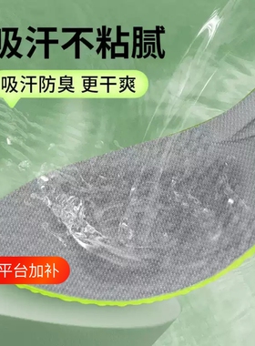 防臭鞋垫足弓运动气垫减震除臭