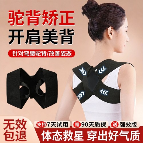 开肩美背矫正带改善背部开背驼背矫姿带专用神器男女体态直背肩部