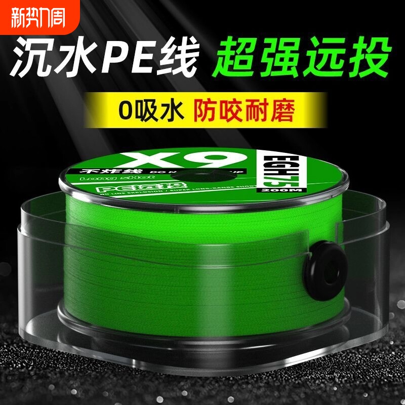 大力马鱼线路亚主线超强沉水pe线过胶强拉力路滑线专用耐磨原丝