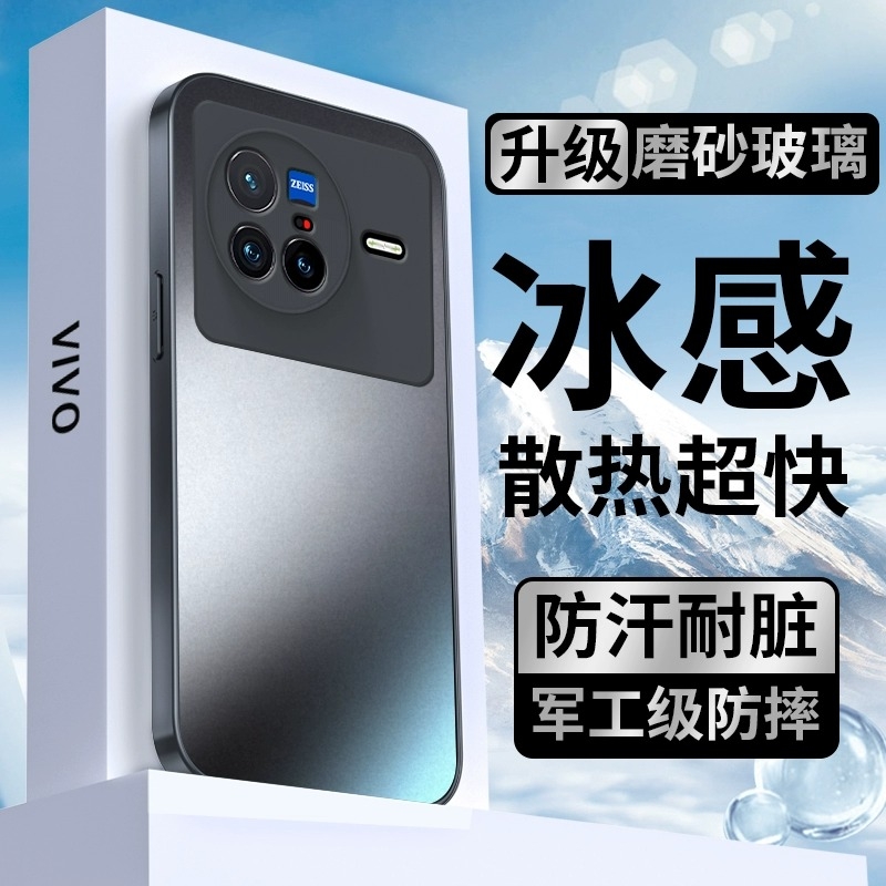 磨砂玻璃新款适用vivox80手机