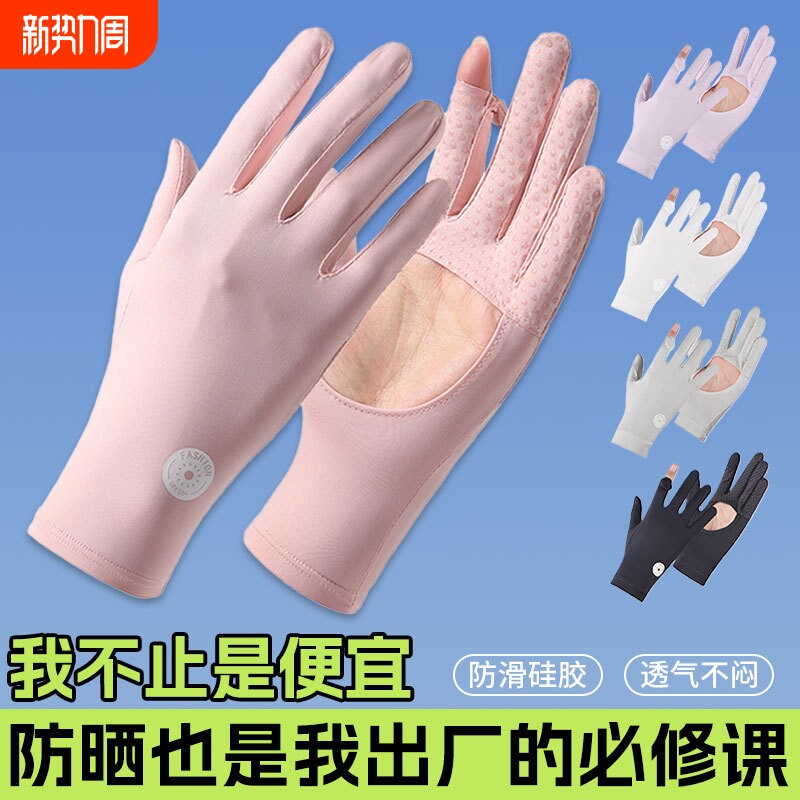 夏季骑行防晒手套女士加长护腕空掌冰丝手套翻盖触屏手套