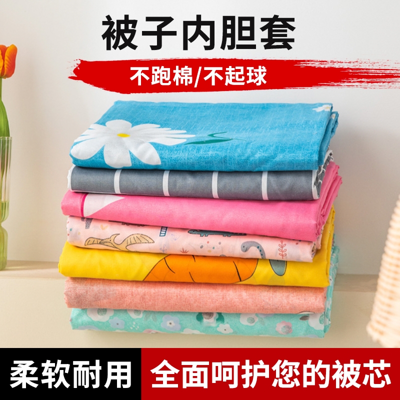 被芯套包棉花套子被胎褥套内胆套