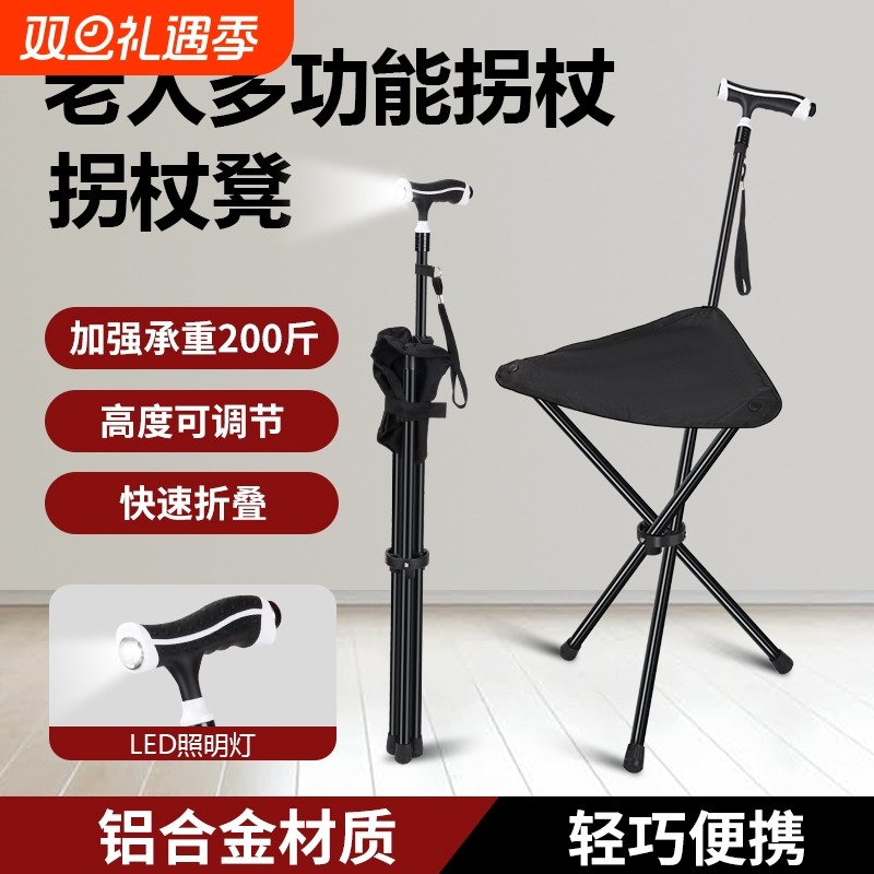 便携式折叠拐杖凳子户外爬登山杖老人助力拐杖凳折叠带伸缩手仗便