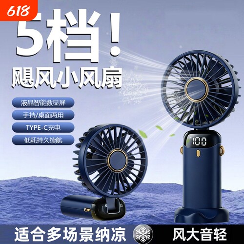 新款USB充电手持小风扇便携式随身电风扇轻音学生上课大风力N15