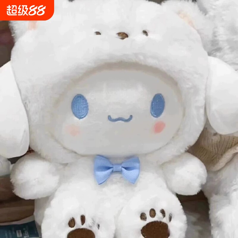 玉桂狗玩偶公仔白熊库洛米睡觉毛绒玩具布娃娃抱枕生日礼物送女生