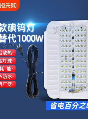 led碘钨灯超亮防水工作灯工程户外照明灯特亮强光工地太阳灯探照