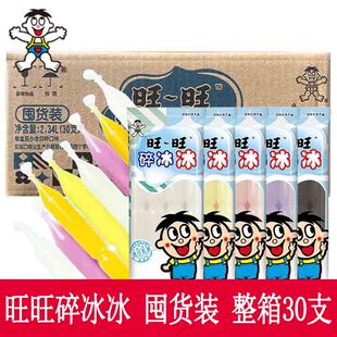 旺旺碎冰冰囤货装78m*30支整箱装随机4口味