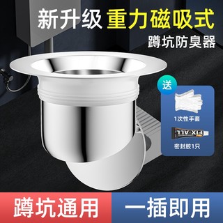 厕所防臭堵臭器蹲坑式防堵塞家用卫生间蹲便器便池堵洞防返臭神器