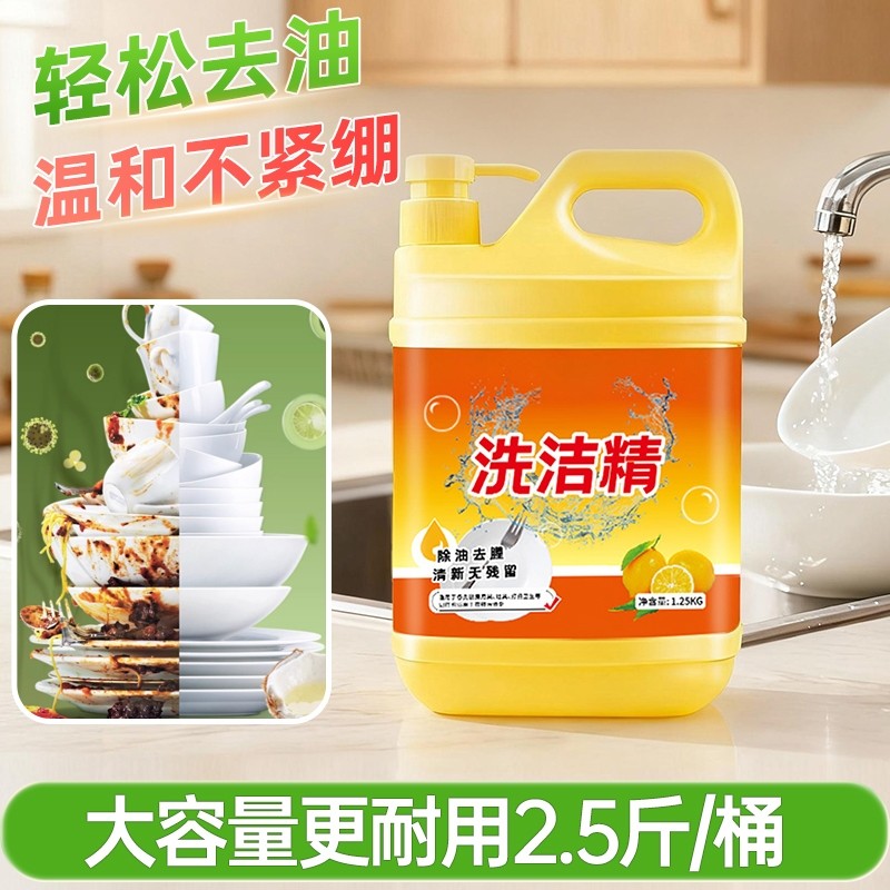 蓝漂厨房清洁柠檬洗洁精温和不伤手餐饮去油清洁剂500g洗碗大桶装