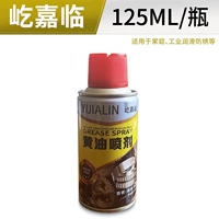 Масло, спрей, 125 мл