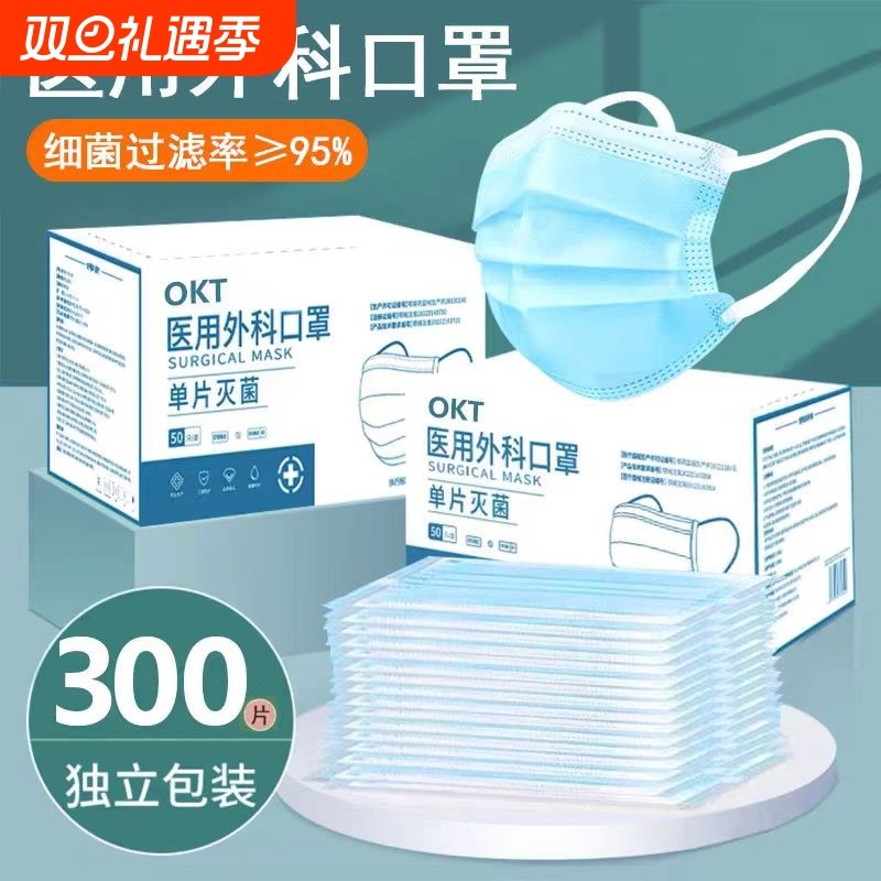 医用外科口罩一次性医疗三层正品黑白色成人儿童单独立包装灭菌级