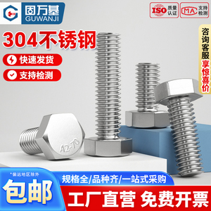 304不锈钢外六角螺丝钉螺栓大全加长螺杆MM2M3M4M5M6M8M10M12-M27