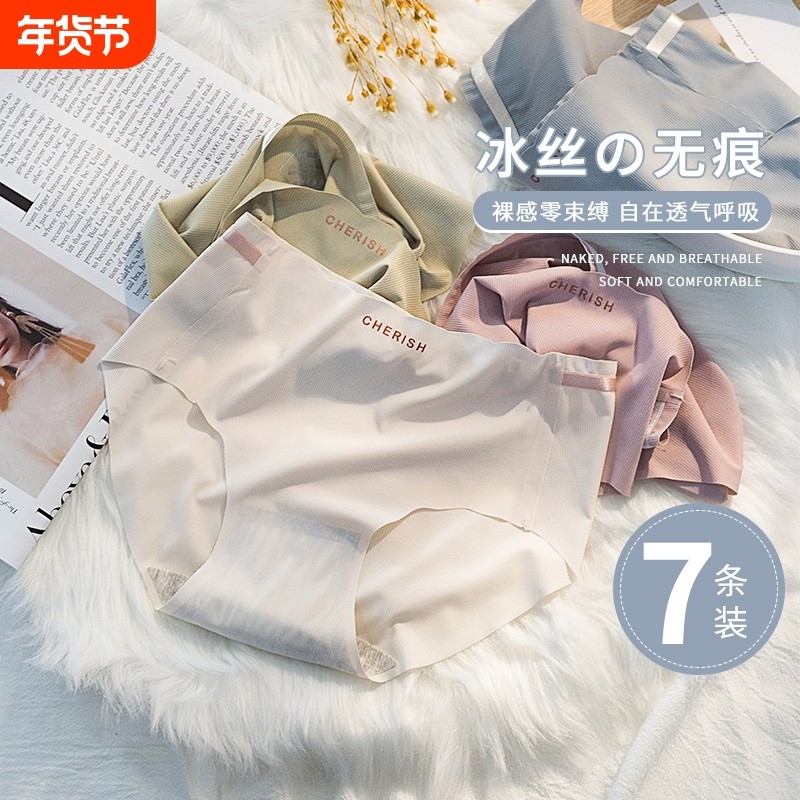 内裤女士无痕冰丝抗菌纯棉裆全棉性感少女生三角大码短裤中腰提臀,女士内衣/男士内衣/家居服,女三角裤,淘宝优惠券,粉丝福利购,淘宝优惠卷