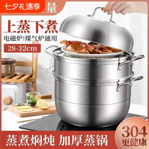蒸锅304不锈钢三层加厚大号蒸笼馒头家用双层笼屉电磁炉煤气灶用