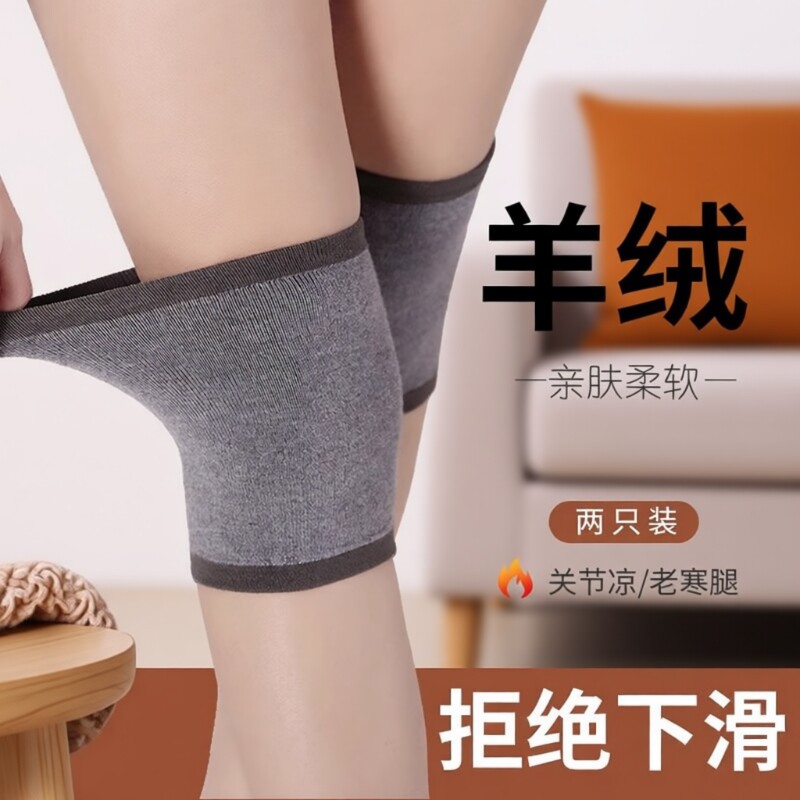 羊绒护膝保暖秋冬膝盖关节男女士防寒运动防滑漆盖短保护套不下滑