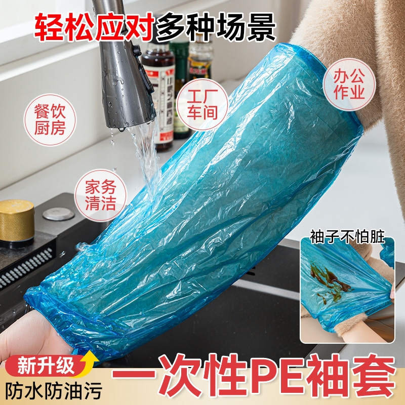 袖套女上班耐脏防水防油冬季白色厨房专用套袖工作上班食堂男长款
