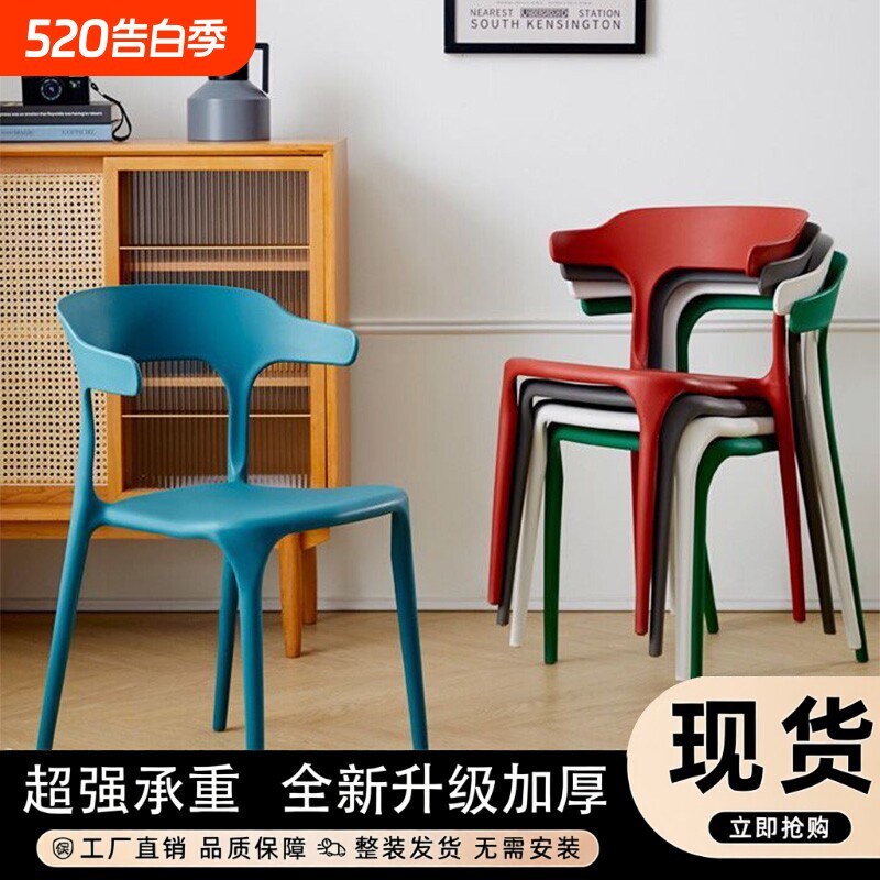 塑料牛角椅大排档餐椅会议耐用电脑书桌餐桌咖啡电脑椅可叠放餐馆
