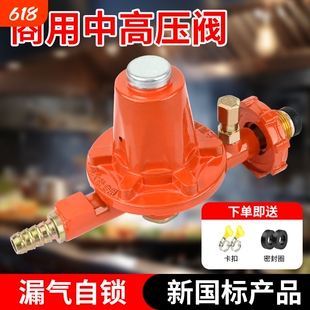 【高品质】安检必过新国标饭店猛火中压阀漏气自锁煤气安全高压阀