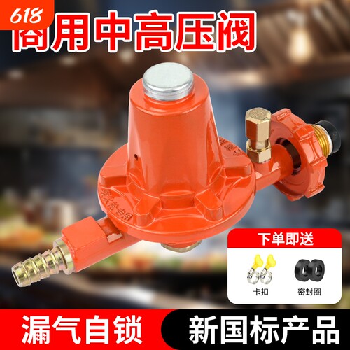 【高品质】安检必过新国标饭店猛火中压阀漏气自锁煤气安全高压阀