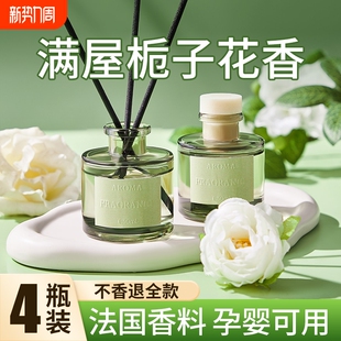 栀子花香薰家用室内持久高级卧室女生淡香氛房间熏香水厕所卫生间