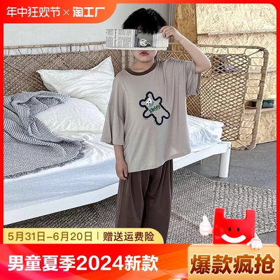 男童夏季家居服2024新款儿童宽松空调服夏装男孩睡衣夏款套装薄款