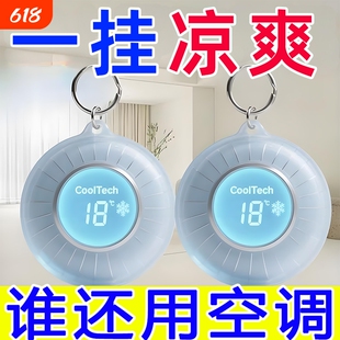 空调不用开降温神器室内夏天自动持久吸热非冰贴室外避暑挂件清凉