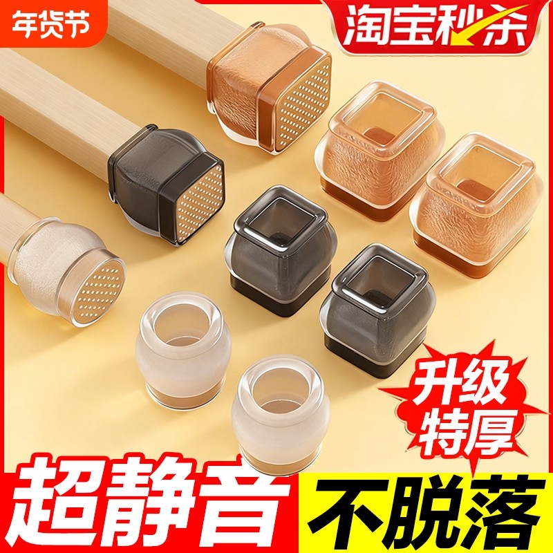 椅子凳子静音脚垫脚套硅胶耐磨防滑垫保护套桌椅桌腿垫片桌子方形,居家布艺,桌椅脚套/桌脚垫,淘宝优惠券,粉丝福利购,淘宝优惠卷
