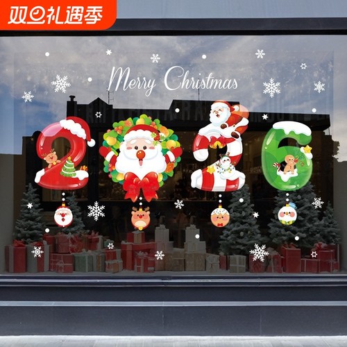 2026圣诞自粘窗贴4622