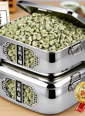 特级全芽茉莉玉螺2026年新茶