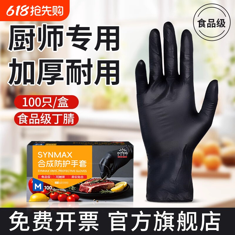 食品级黑色一次性丁腈手套厨房洗碗做饭餐饮专用PVC烘焙防水丁晴