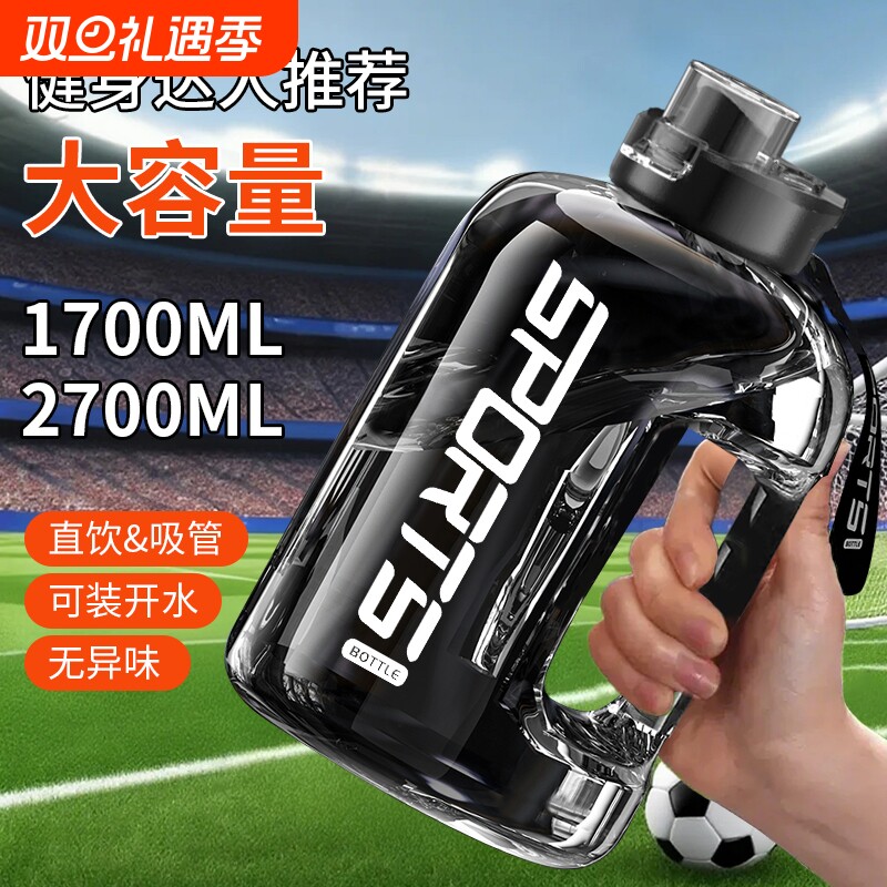 水杯大容量耐高温吨吨桶2025新款男生大肚健身运动水壶食品级