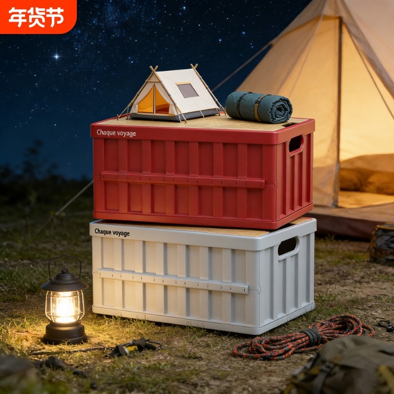 户外沙滩收纳折叠箱子抗压耐摔帐篷配件整理盒露营野餐省心储物箱,收纳整理,收纳箱,淘宝优惠券,粉丝福利购,淘宝优惠卷