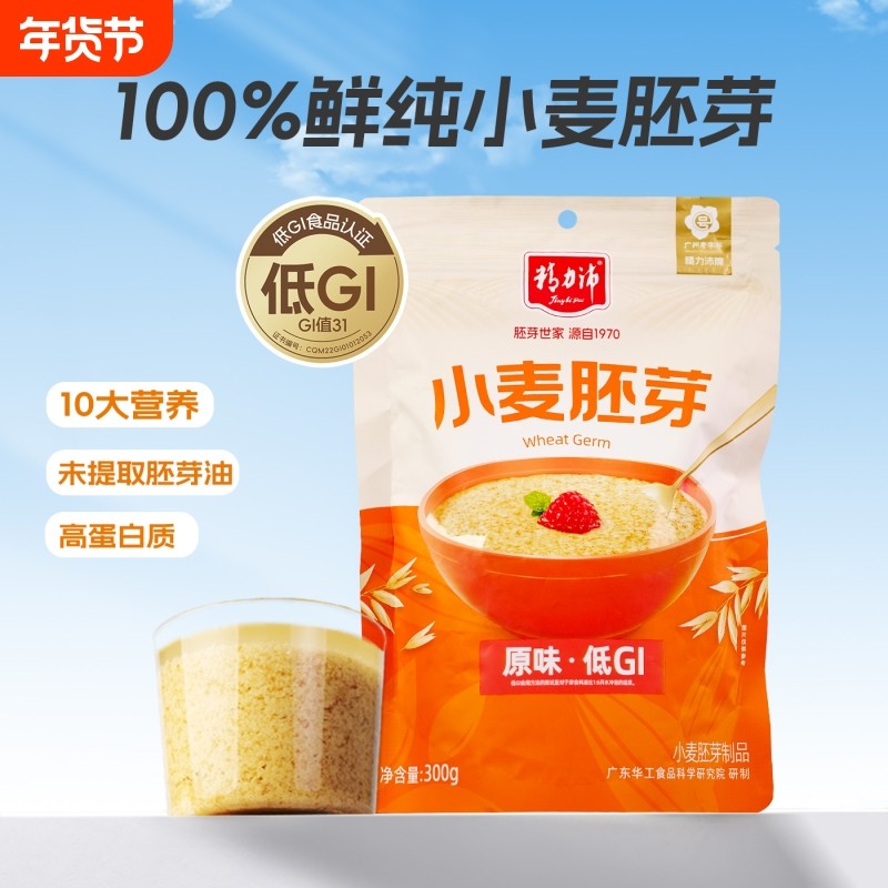 精力沛小麦胚芽老字号片粉低GI非燕麦片烘焙营养健康即食冲饮原味,咖啡/麦片/冲饮,多谷物麦片,淘宝优惠券,粉丝福利购,淘宝优惠卷