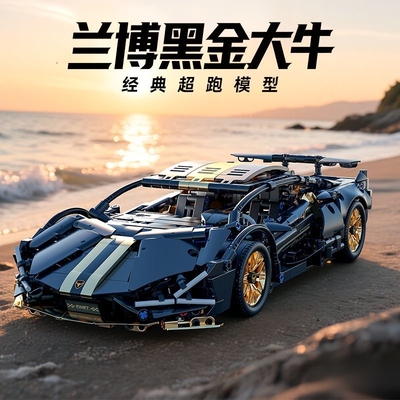 【清仓】兰博基尼绿牛积木模型