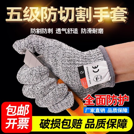 防割手套 5级HPPE纤维防割手套安全防护园艺耐磨防割手套现货批发