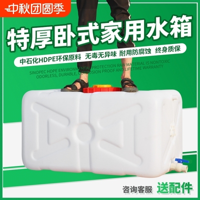 卧式塑料储水桶水箱加厚塑料桶水罐水桶家用储水用大容量大号超大