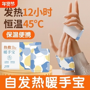 穿戴式暖手宝贴自发热学生儿童上小学冬季神器手握暖宝宝热敷便携