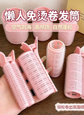 懒人空气八字刘海卷发筒