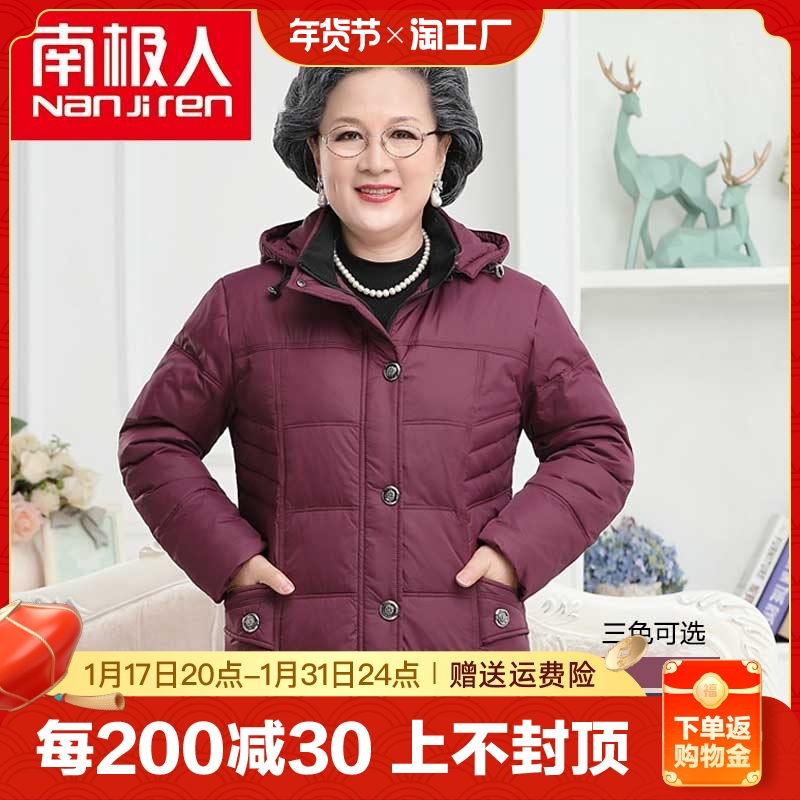 中老年人羽绒服女士加厚妈妈装冬季大码保暖外套老太太棉袄2023年