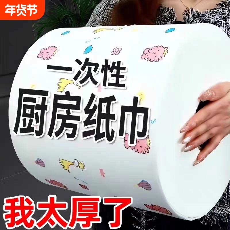 懒人抹布干湿两用厨房加厚去油洗碗布家用吸水一次性厨房纸吸油,洗护清洁剂/卫生巾/纸/香薰,厨房纸巾,淘宝优惠券,粉丝福利购,淘宝优惠卷