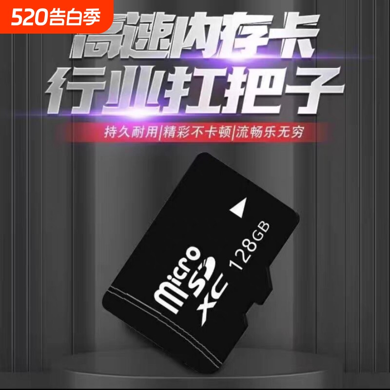 相机内存卡TF小卡32g高速摄像机单反数码相机存储卡128g闪存